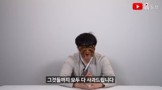 유튜버 윾튜브/사진=유튜브 캡처