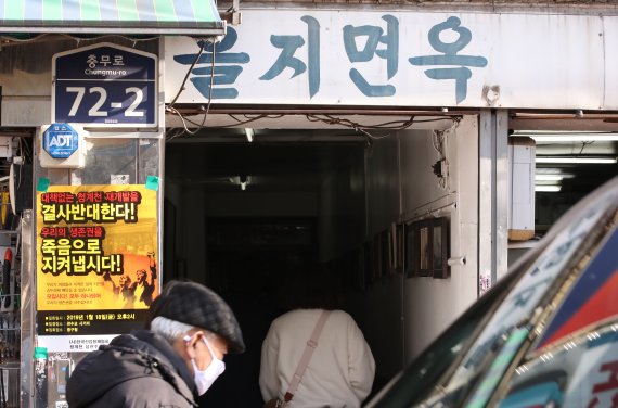 [서울시 세운재정비사업 재검토] 을지면옥 지킨다고…市 '세번째 번복'에 땅주인들 화났다