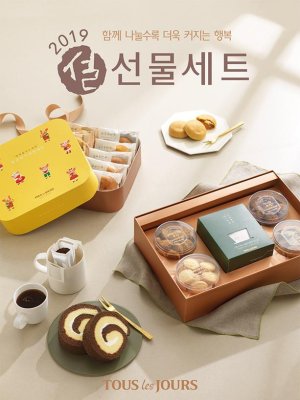 뚜레쥬르 '가성비+가심비' 설 선물세트 출시