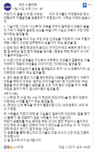 (사진출처=페이스북 페이지 캡처)