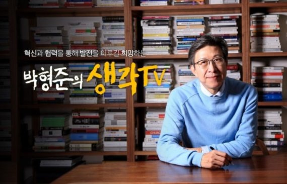 '썰전' 박형준 교수 유튜브 방송, ‘박형준의 생각 TV' 개국
