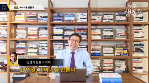 '썰전' 박형준 교수 유튜브 방송, ‘박형준의 생각 TV' 개국