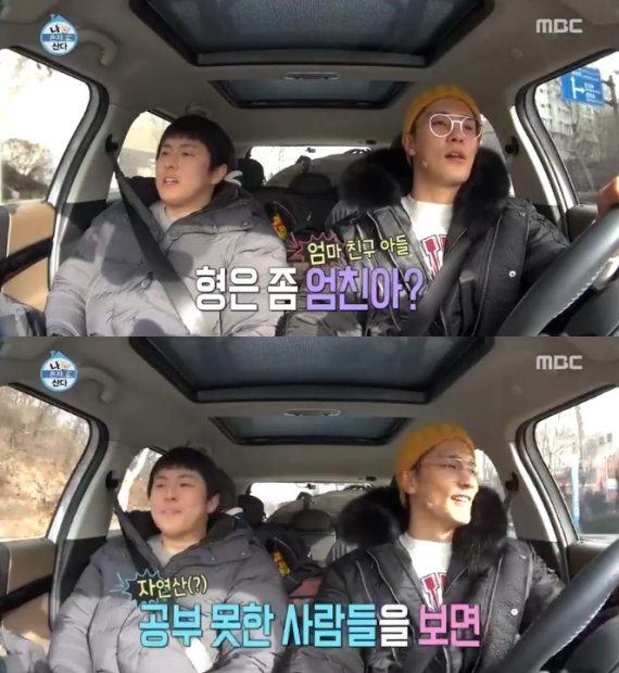 기안84, 성훈/MBC 캡처 © 뉴스1