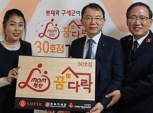 롯데지주 오성엽 사장(가운데)이 지난 25일 경기도 평택 '안중 방정환 지역아동센터'에서 롯데의 'mom편한 꿈다락' 30호점 오픈식을 가졌다. 롯데그룹 제공