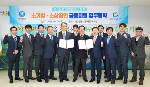 제주은행, 제주신용보증재단에 1억원 출연 ‘특례보증’ 협약