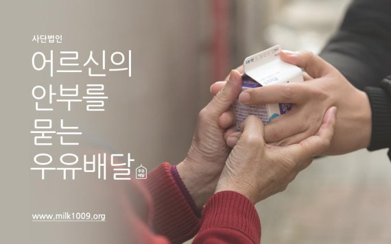 골드만삭스의 ‘창의적 기부’… 한국사회 불 밝힌 30년