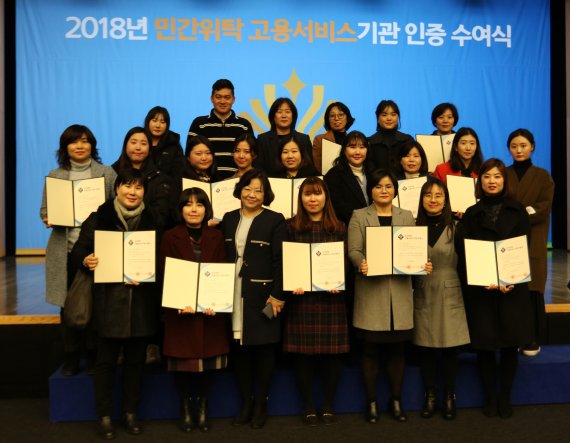 지난 22일 2018년 민간위탁 고용서비스기관 인증 수여식에서 커리어넷 관계자들이 우수기관 인증을 받고 카메라를 향해 자세를 취하고 있다.