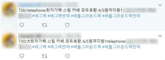 핵 판매 사이트를 홍보하고 있는 트위터 계정. 최근까지만 해도 가족사진 등이 올라오던 일반 SNS계정이었지만 어느 순간 이후부터 핵 판매 사이트 홍보 게시판으로 전락했다. / 사진=트위터 캡쳐