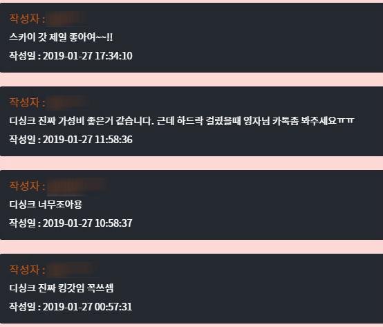 핵 판매 사이트의 후기 게시판. 핵 프로그램 이용자들의 칭찬이 끊이질 않는다. 자신들이 불법행위를 저지르고 있다는 사실을 알지 못하는 듯하다. / 사진=핵 프로그램 판매 사이트 캡쳐