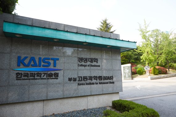 KAIST 경영대학. 사진=KAIST