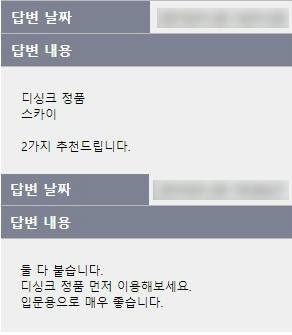 기자가 핵 구매 의사를 밝히자 핵 판매업자들이 게시판을 통해 친절히 설명에 나서고 있다. / 사진=핵 프로그램 판매 사이트 캡쳐