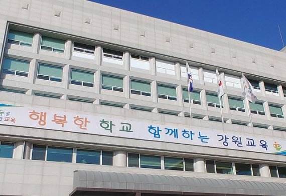 29일 강원도교육청(교육감 민병희)은 태백미래학교의 공립학교 전환을 위한 도의회 심의·의결과 각종 행정절차를 차질 없이 마무리하고 3월 1일 정상 개교할 계획이라고 밝혔다.