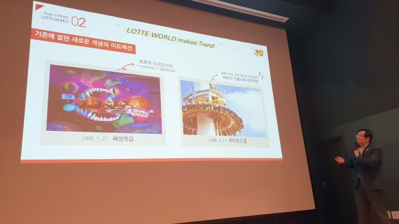 롯데월드 마케팅부문장인 박상일 상무가 29일 열린 기자간담회에서 롯데월드 30년에 대해 설명하고 있다.