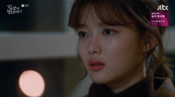 JTBC 드라마 '일단 뜨겁게 청소하라'© 뉴스1