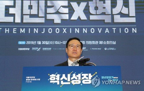 민주당, '혁신성장'에 드라이브..쳥년혁신가와 국회서 정책 논의
