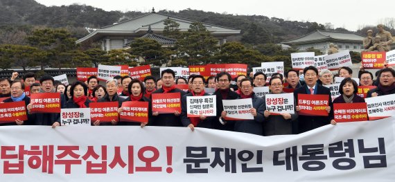 자유한국당 나경원 원내대표와 의원들이 1월31일 오전 서울 종로구 청와대 앞 분수대에서 열린 긴급의원총회에서 구호를 외치고 있다.사진=김범석 기자