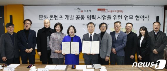 31일 전북 전주시장실에서 전주시와 서울디자인재단의 명품 공예문화상품 개발 협약식이 열린 가운데 김승수 시장과 최경란 서울디자인재단 대표 등 참석자들이 기념촬영을 하고 있다.(전주시 제공)2019.1.31/뉴스1 © News1
