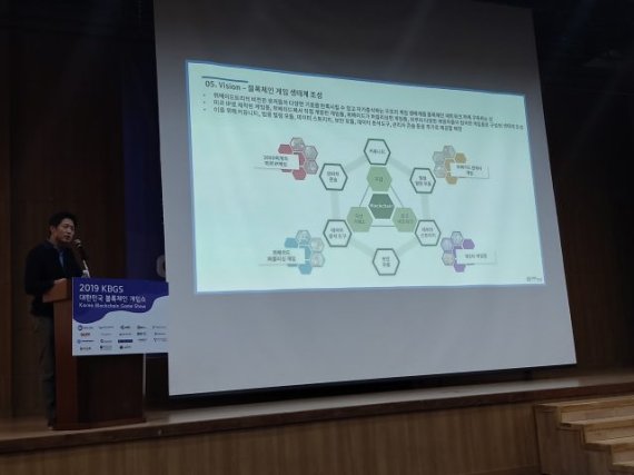 김석환 위메이드트리 대표가 1월31일 경기창조경제혁신센터에서 열린 '2019 대한민국 블록체인게임쇼'에서 강연을 하고 있다.