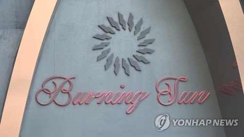 버닝썬 대표 "폭행은 잘못.. 물뽕·성폭행 등은 사실무근"