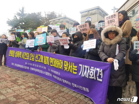 전북지역 여성단체 회원들이 1일 오후, 전주지법 앞에서 기자회견을 갖고 “안희정 전 충남지사에 대한 유죄선고는 지극히 상식적이고 당연한 결과다”며 환영의 뜻을 밝혔다.© 뉴스1임충식기자
