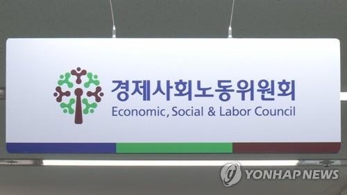 '대·중소기업 임금 격차 축소' 사회적대화서 논의한다