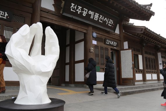 전주 한국전통문화전당, 설연휴 귀성·귀경길에 둘러 보세요~