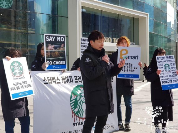 동물자유연대 활동가들이 7일 오전 11시에 서울 종로구 종로 51 스타벅스 더종로R점 앞에서 케이지프리 선언을 촉구하는 기자회견을 열었다.