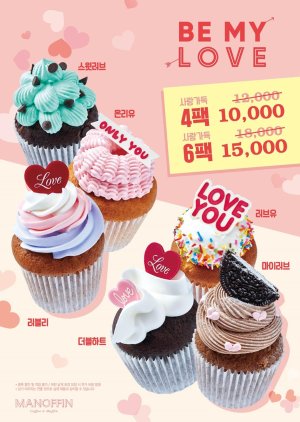 마노핀, 밸런타인데이 한정판 머핀·음료 출시