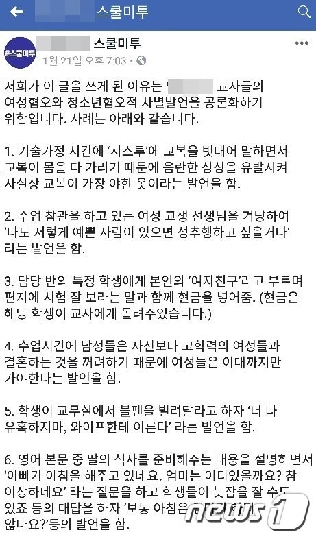 "10달 동안 생리를.." 생리통 심한 학생에게 교사가 저지른 만행