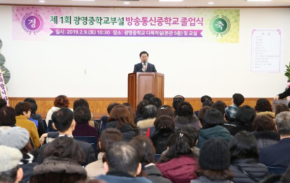 광명시 광명중학교 부설 방송통신중학교 제1회 졸업식. 사진제공=광명시