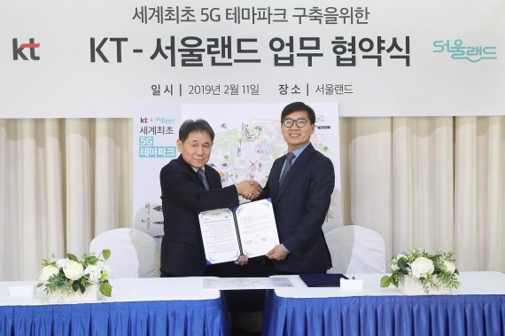 이필재 KT 마케팅부문 부사장(왼쪽)과 김대중 서울랜드 대표가 세계최초 5G 테마파크 구축을 위한 업무협약(MOU)을 체결하고 기념촬영을 하고 있다. KT 제공