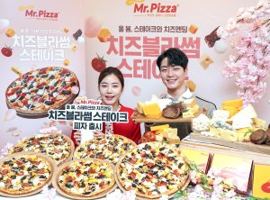 미스터피자, 봄 신메뉴로 '치즈블라썸스테이크' 피자를 출시