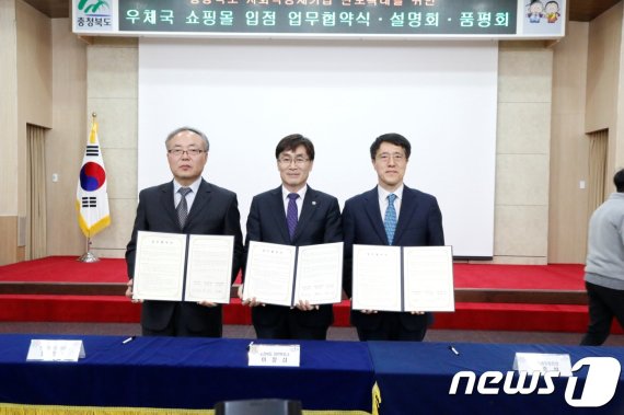 충청지방우정청, 충북 사회적경제기업 판로확대 협약 - 파이낸셜뉴스 충청지방우정청, 충북 사회적경제기업 판로확대 협약 - 파이낸셜뉴스