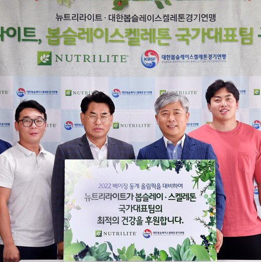 김장환 한국암웨이 대표(오른쪽 두번째)와 강신성 대한봅슬레이스켈레톤경기연맹 회장이 최근 후원 협약식을 마친 뒤 , 봅슬레이 선수들과 기념촬영을 하고 있다. 한국암웨이 제공