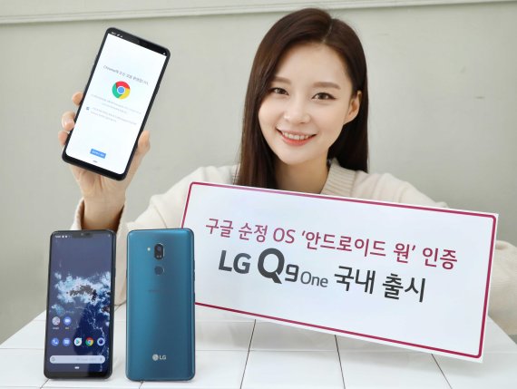 12일 LG전자 모델이 실속형 스마트폰 LG Q9을 소개하고 있다. LG전자 제공