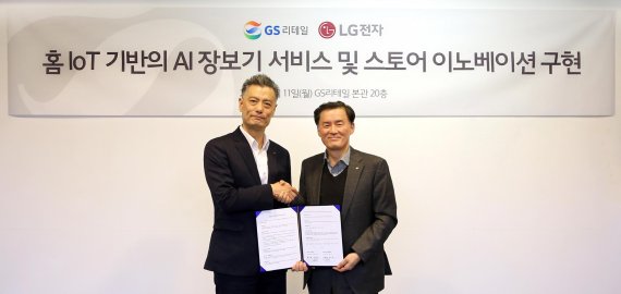 LG전자가 11일 GS리테일과 함께 홈 IoT기반의 장보기 서비스를 선보이고 오프라인 매장을 혁신하기 위한 업무협약을 체결했다. 왼쪽부터 LG전자 황정환 융복합사업개발부문장, GS리테일 김용원 디지털사업본부장 GS리테일 제공