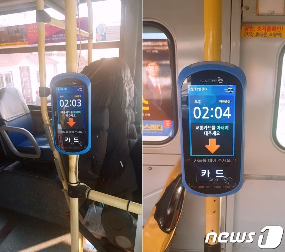 청주시내버스 교통카드 승차용(왼쪽)·하차용 단말기© 뉴스1