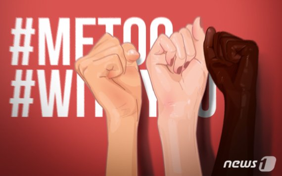"남편과 한 이불 덮고.." 지속적인 성희롱에 대인기피증 걸린 근로자