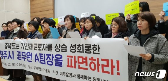 "남편과 한 이불 덮고.." 지속적인 성희롱에 대인기피증 걸린 근로자