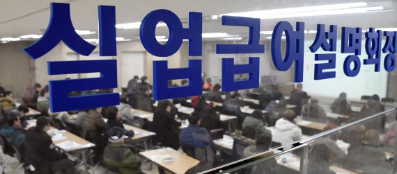 서울 고용복지플러스센터 실업급여