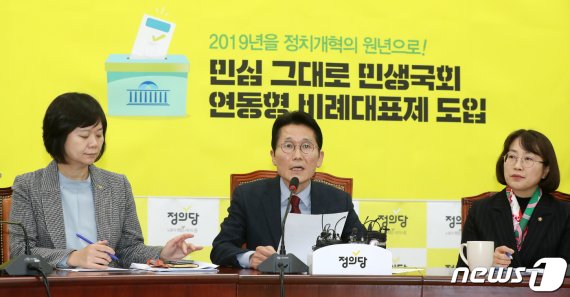 정의당, 법관탄핵 명단 10명 발표 예정