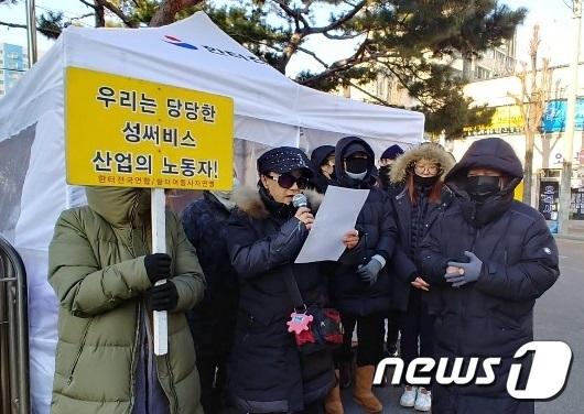 "지푸라기라도 잡는 심정" 옐로하우스 성매매 종사자, 거리에 나온 이유