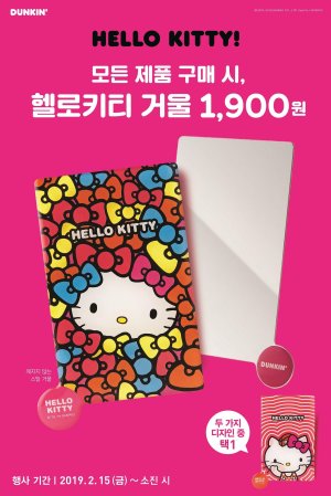 던킨도너츠, 도넛 사면 ‘헬로키티 거울’ 준다
