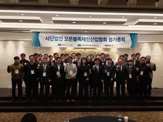 오세현 오픈블록체인산업협회 회장(앞줄 왼쪽 여섯번째)을 비롯한 협회 회원사 관계자들이 15일 서울 프리마호텔에서 열린 정기총회에서 기념촬영을 하고 있다.