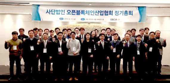 오세현 오픈블록체인산업협회 회장(앞줄 왼쪽 여섯번째)을 비롯한 협회 회원사 관계자들이 15일 서울 프리마호텔에서 열린 정기총회에서 기념촬영을 하고 있다.