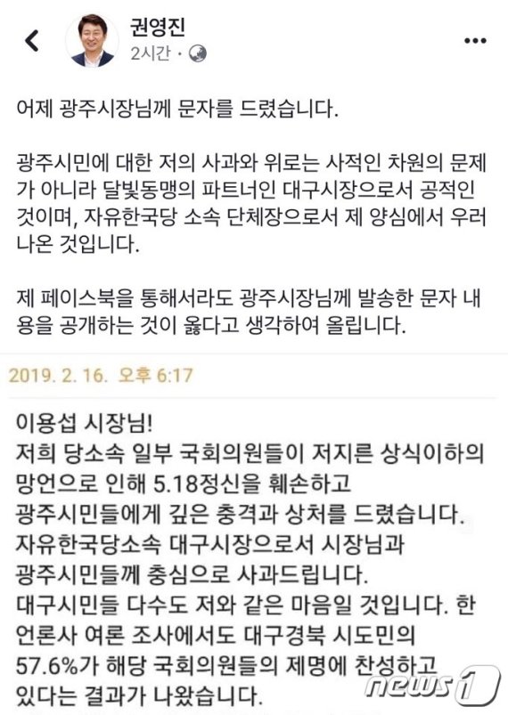 권영진 시장 페이스북 캡쳐©News1