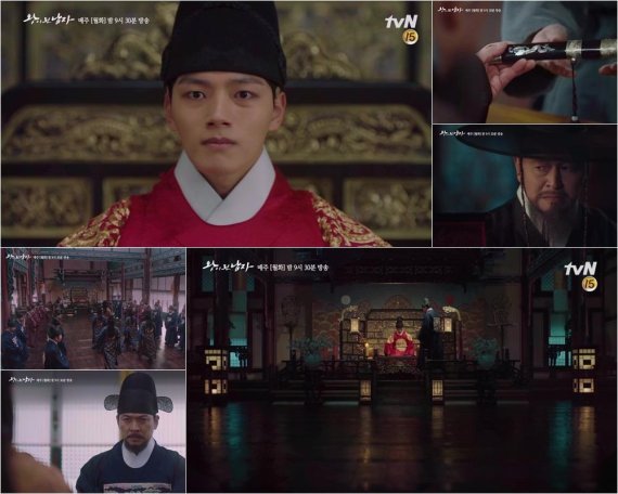 tvN ‘왕이 된 남자’