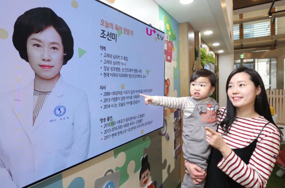 LG유플러스 모델들이 U+tv 아이들나라 부모교실 누적 이용자 50만 돌파를 홍보하고 있다. LG유플러스 제공