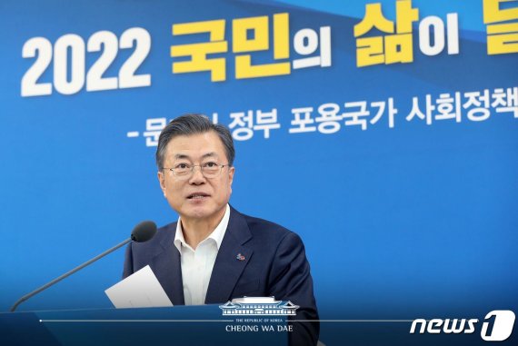 文 "납득 안돼" 질책....'부양의무자 기준' 폐지 1년 앞당겨