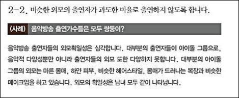 개정판 ‘성 평등 방송 프로그램 제작 안내서’ /여성가족부